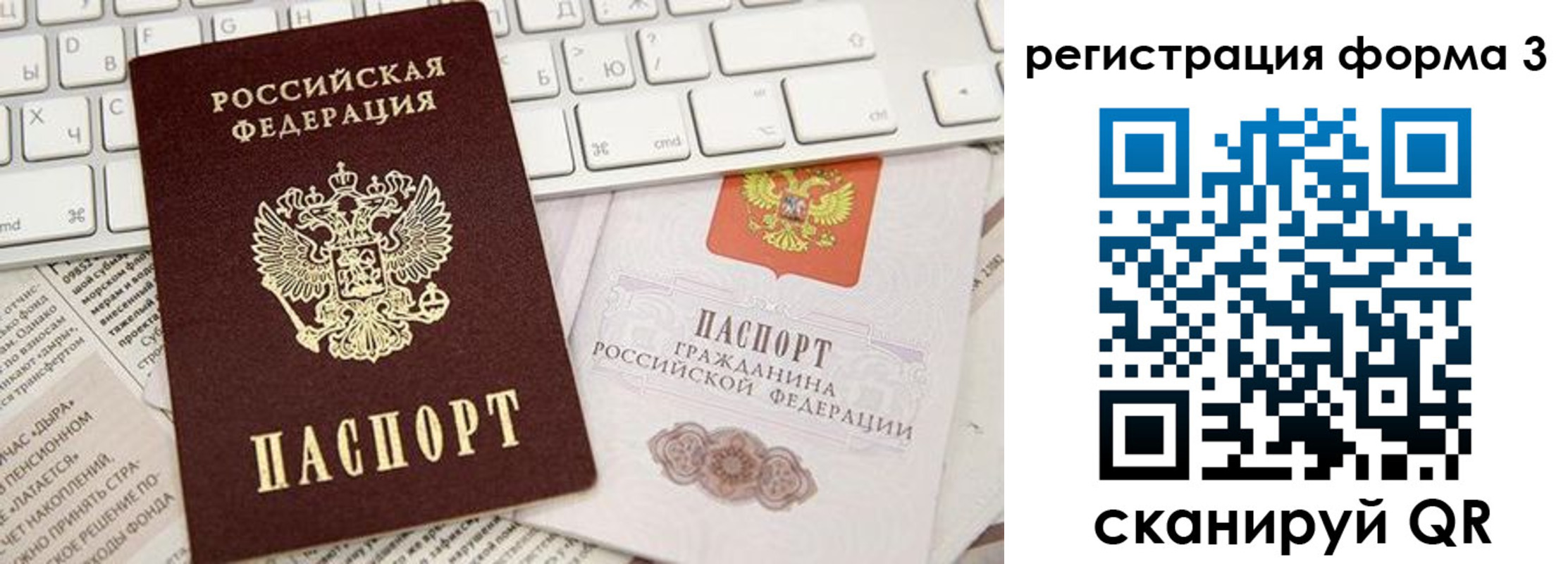временная регистрация 2025 в Белогорске