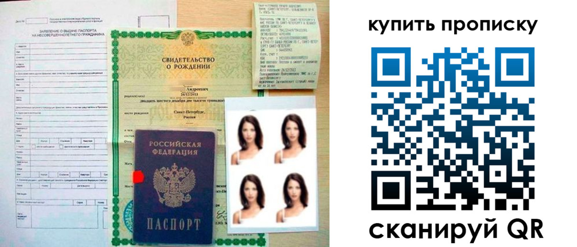 где прописаться в Белогорске