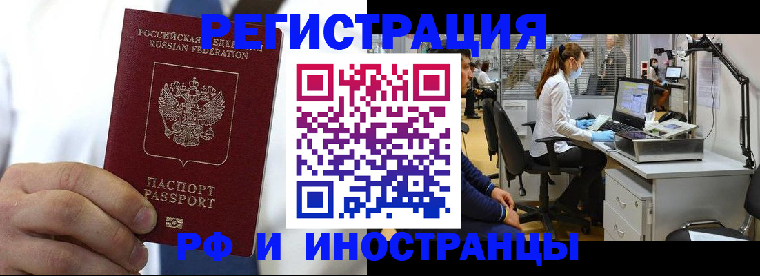прописка от собственника в Белогорске