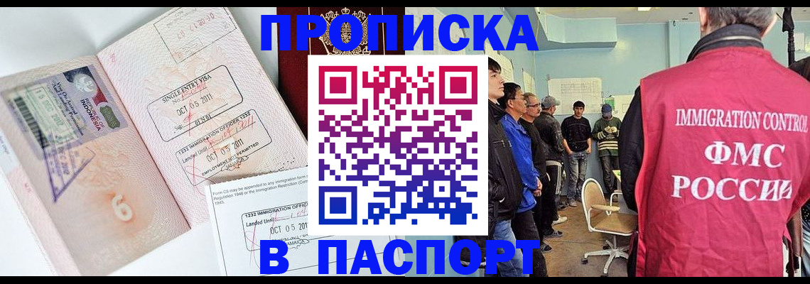 временная регистрация надежно в Белогорске