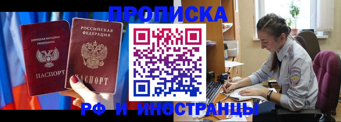 найти адрес прописки в Белогорске